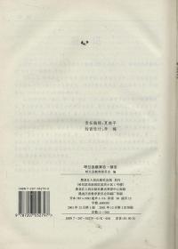 呼兰县教育志 续志 1986-2000