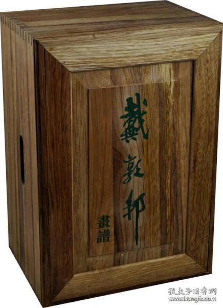 戴敦邦画谱全集（珍藏本 全14册 楠木函装）