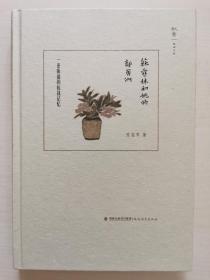 苏雪林和她的邻居们：一条街道的抗战记忆