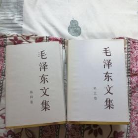 《毛泽东文集》1-8卷