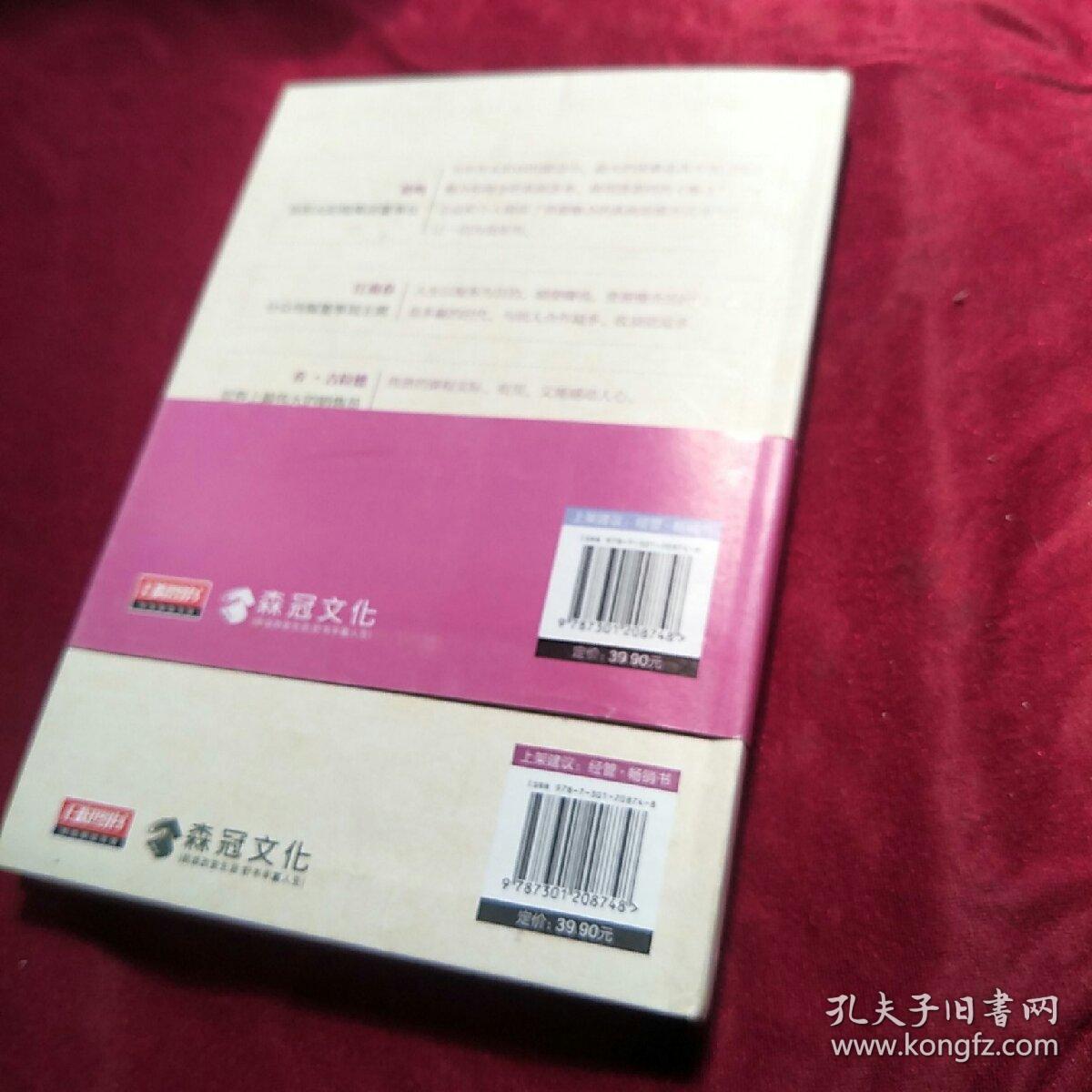 模式4·整合：让一切为我所用