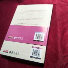 模式4·整合：让一切为我所用