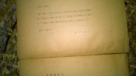 日文 幕末日本见闻录