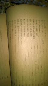 日文 幕末日本见闻录