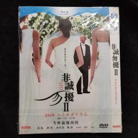 蓝光电影光盘209【非诚勿扰2 一张DVD】正版成色好