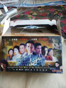 三十一集香港大型电视连续剧---别无选择 31片装