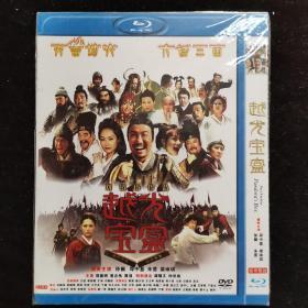 蓝光电影光盘256【越光宝盒 一张DVD】正版成色好