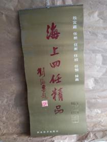 挂历---国画挂历－－1986年13张全！