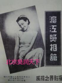 1938年沪江照相馆广告