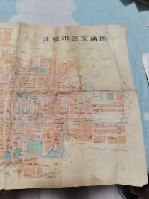 北京市区交通图 1974年