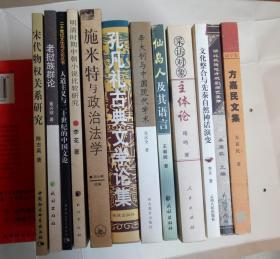 人道主义与二十世纪的中国文论