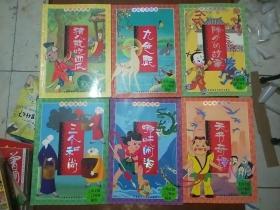 中国动画经典 （10本合售）