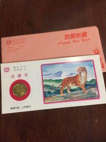 1998年上海造币厂戊寅年生肖纪念章