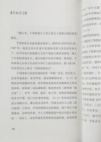 王南建筑史诗系列（全套9册） 营造天书丶万神殿堂丶梦回唐朝丶木骨禅心丶修道圣所丶汉家陵阙丶塔窟东来丶六朝遗石丶金色天国