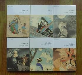 正版 柳田国男选集 共6册 巫女考+女性的灵力+远野物语+妖怪谈义+日本的传说+日本的昔话