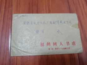 实寄封（45）