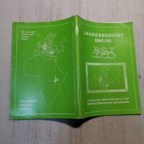 外文 jahresbericht 1992