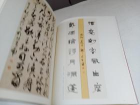 《我和我的祖国》庆祝中华人民共和国成立70周年书画摄影艺术展作品集