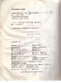 普通高等教育国家级规划教材系列.普通高等教育十一五国家规划教材.合同法法第四版