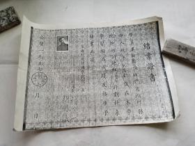 1957年上海财政学院结业证书（印刷品）