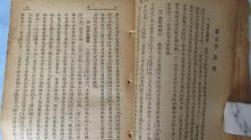 中国文学史大纲——容肇祖著——顾颉刚题签——原本出售。保真保老。