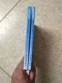 空中乘务专业教材·民航乘务岗位技能实务（下）：航空知识与应急处置