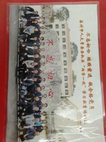 苏州市人大常委会机关“两学一做”学习教育培训班合影
2016.11瑞金