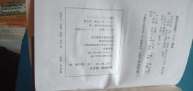 北京古籍丛书（全套25本） 品佳，内页未翻阅