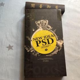 NEW IDEAS PSD 新思路-PSD分层素材图库（40张DVD）