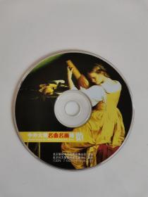 【DVD】 中外大师名曲名画博览