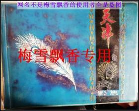 50-70年代老影集 黑纸 老相册 25开 天津影集