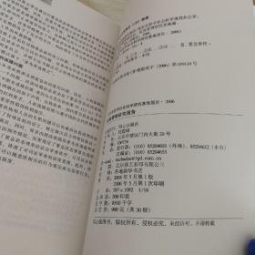 北京现代物流研究报告.2006片