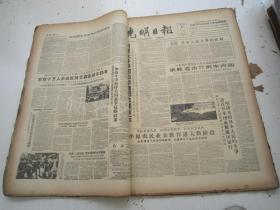 老报纸：光明日报1960年3月合订本（1-31日 缺第1.2.22.30日）【编号45】