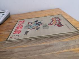 1934年《历史写真》3册（昭和九年6，9，10月）