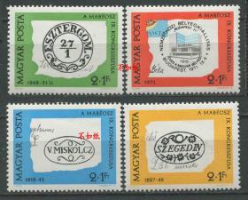 stamp05匈牙利邮票 1972年 邮票日 史前封邮戳等 4全新 DD