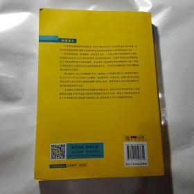 刑法学  第五版  下册