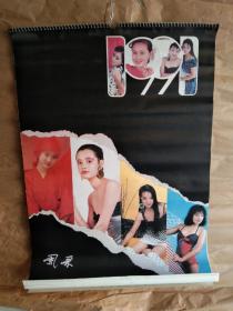 挂历---明星 模特 美女挂历－－1991年13张全！