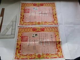 1953年上海蓬莱区结婚证一对（大尺寸  47cm乘以35cm）