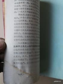 五台山文物简介 五台山文化局五台山办事处1977