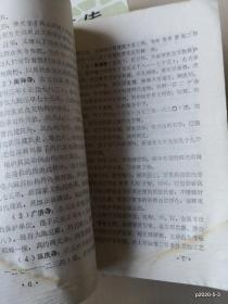 五台山文物简介 五台山文化局五台山办事处1977