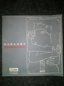 穿過骨頭撫摸你a16-3