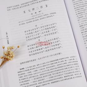 学海轩 毛泽东诗词鉴赏辞典 文学鉴赏辞典编纂中心编 鉴赏词典工具书籍 注释赏析论诗选诗词常识沁园春雪七律长征 上海辞书出版社