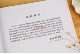 学海轩 毛泽东诗词鉴赏辞典 文学鉴赏辞典编纂中心编 鉴赏词典工具书籍 注释赏析论诗选诗词常识沁园春雪七律长征 上海辞书出版社