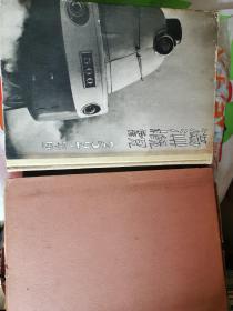 满洲概观1937年