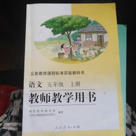 语文教师教学用书上下