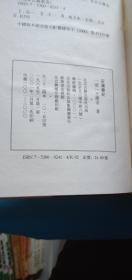 北京古籍丛书（全套25本） 品佳，内页未翻阅