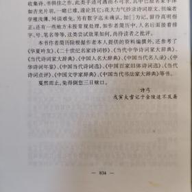 当代诗词手迹选