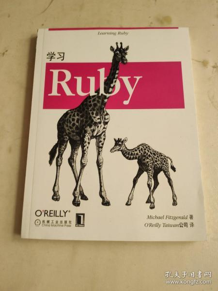 学习Ruby