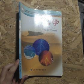 化学.化学.1:必修