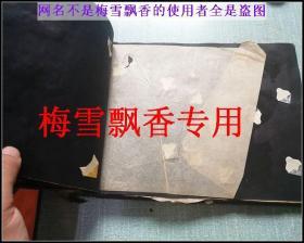 50年代老影集内含6张老照片 老相册 与16开书大小相同